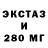 ЭКСТАЗИ круглые Kaipov Umitjan