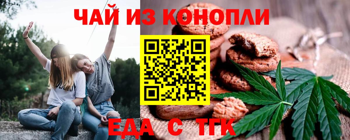 Canna-Cookies марихуана  Вход с VPN  Зеленодольск 