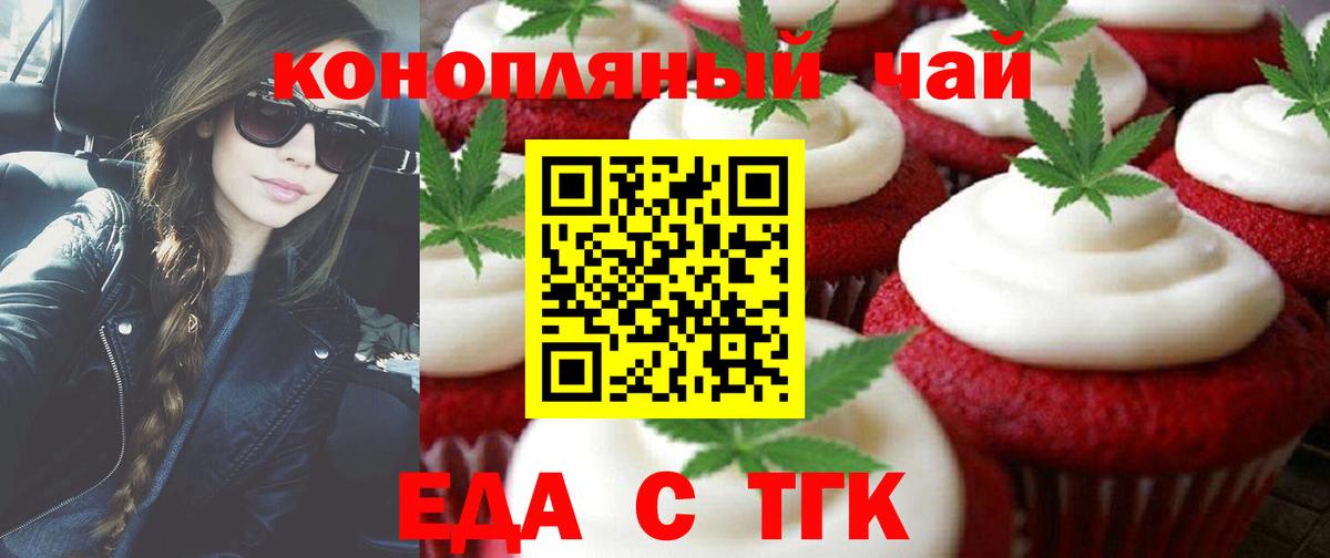 Canna-Cookies марихуана Зеленодольск