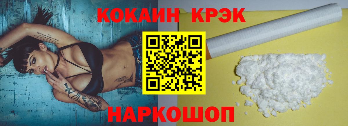 COCAIN 98% Зеленодольск