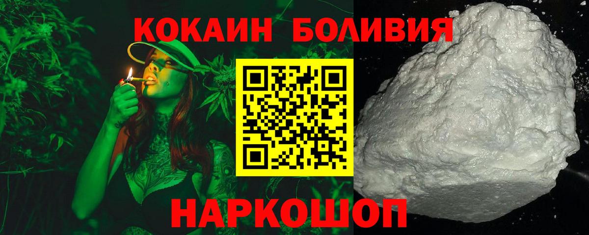 Кокаин Fish Scale  Вход с VPN  Зеленодольск 