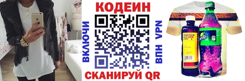 Кодеин напиток Lean (лин)  наркотики  Зеленодольск 