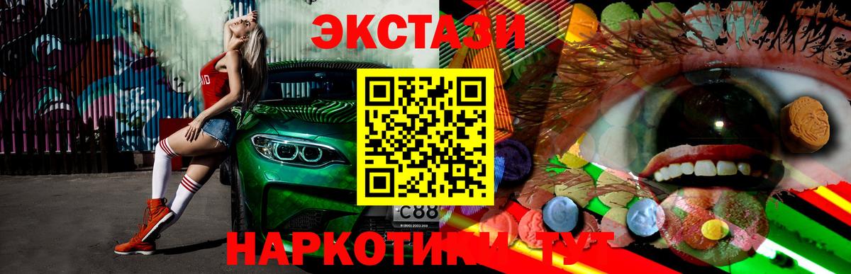 ГАШИШ  MDMA  Зеленодольск  APVP СОЛЬ кристаллы  АМФ кристаллы  Меф   Экстази  Вход с VPN  NBOMe  ГАШ  Каннабис 