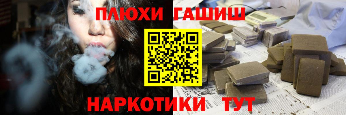 ГАШИШ хэш Зеленодольск