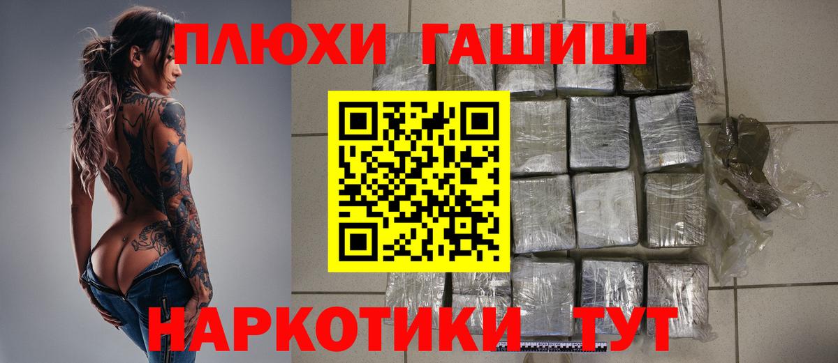 Зеленодольск  ГАШ гашик  Вход с VPN  ГАШИШ гашик 
