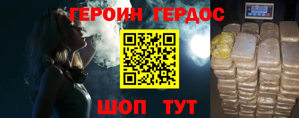 Зеленодольск  ГЕРОИН Heroin  ГЕРОИН  Вход с VPN 
