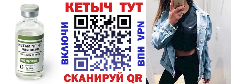 Кетамин ketamine Зеленодольск