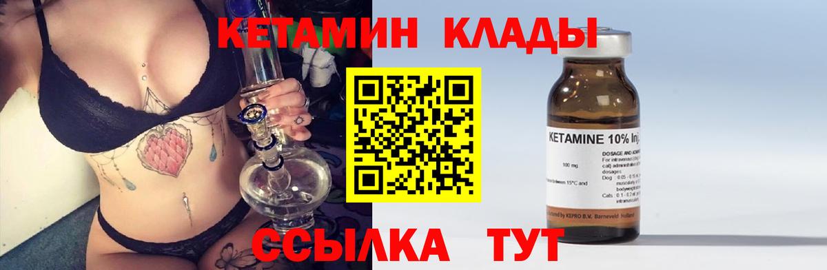 Кетамин VHQ  Вход с VPN  Зеленодольск  Кетамин ketamine 