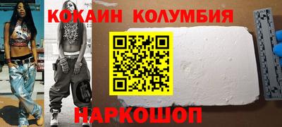 кокаин премиум Комсомольск-на-Амуре