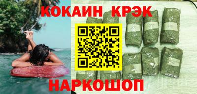 кокаин премиум Комсомольск-на-Амуре