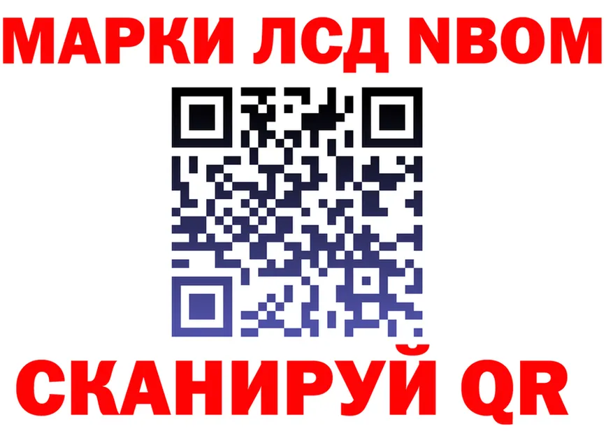 Марки N-bome 1,5мг ТОР площадка kraken Зеленодольск