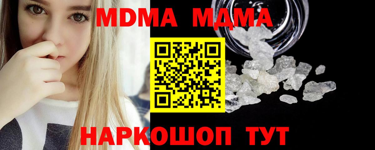 МДМА  Вход с VPN  МДМА crystal  Зеленодольск  МДМА VHQ 
