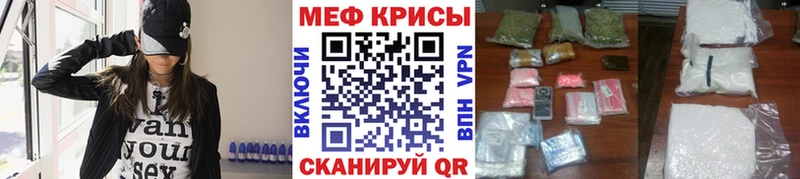 Меф мяу мяу  Зеленодольск