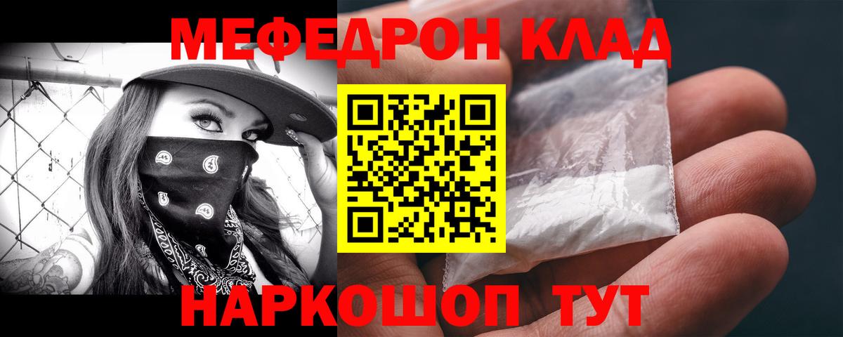МЯУ-МЯУ VHQ  Мефедрон 4 MMC  МЯУ-МЯУ  магазин продажи   Зеленодольск  Вход с VPN 