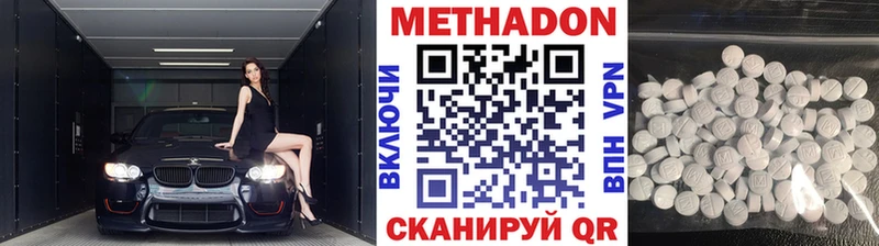 МЕТАДОН кристалл  Зеленодольск 