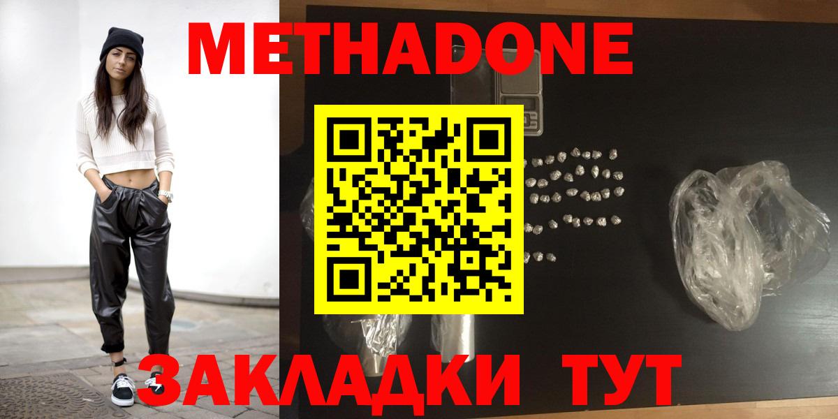 Зеленодольск  МЕТАДОН VHQ  Вход с VPN 
