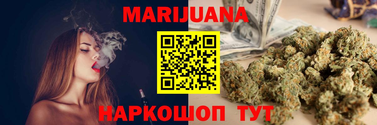 Марихуана тримм Зеленодольск